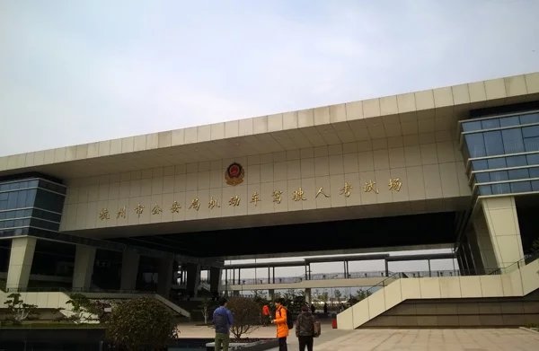 富陽場口考場 富陽場口考場