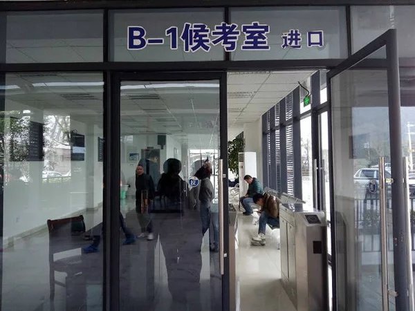 富陽場口考場候考室B 富陽場口考場候考室B
